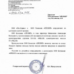 Официальные отзывы о продукции КОМПАНИИ «ОЙЛЗИП»